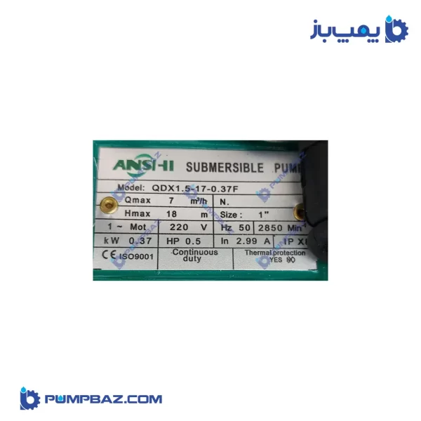 پمپ کفکش نیم اسب آنشی - Image 3