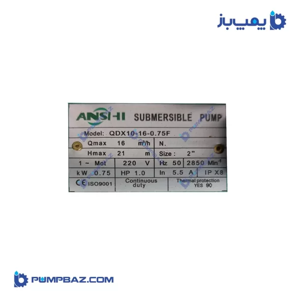پمپ کفکش یک اسب آنشی - Image 4
