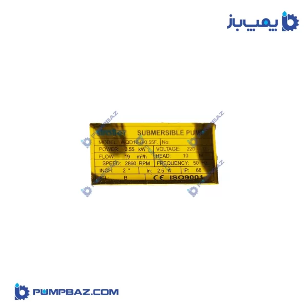 پمپ لجنکش هفتادوپنج صدم اسب استرولر - Image 4